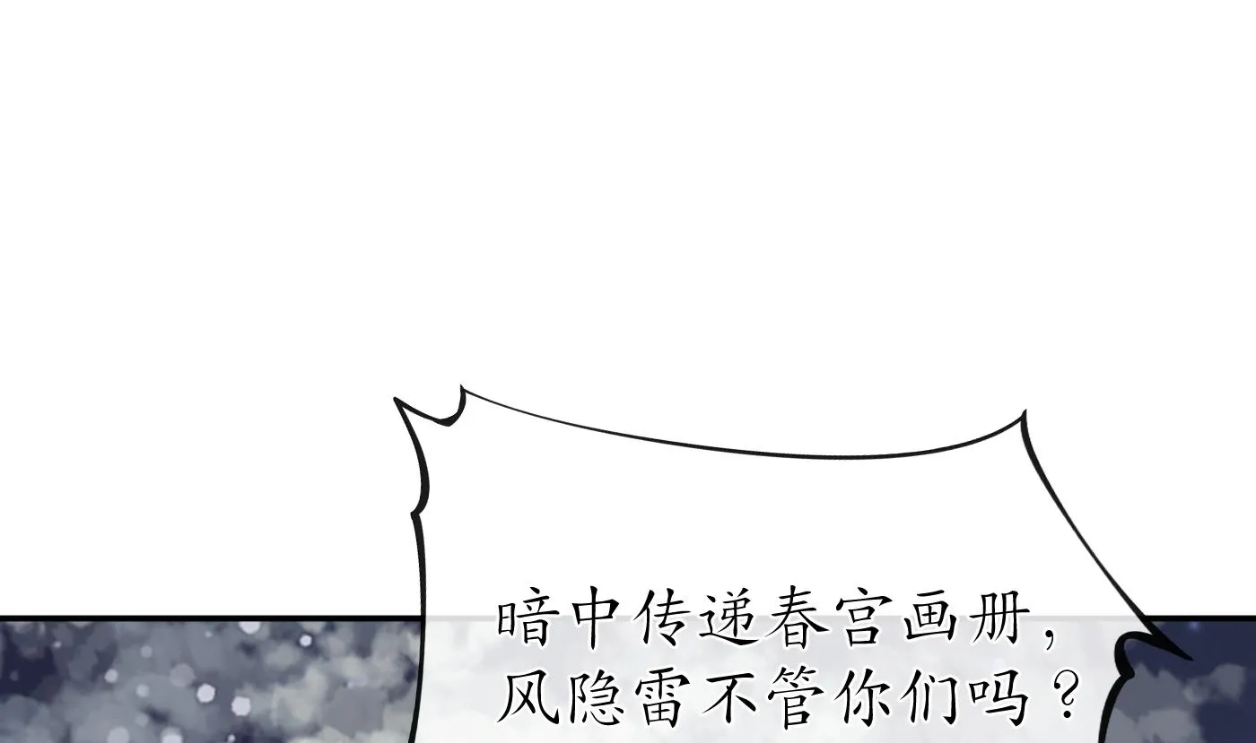 第29话 尺度惊人 第52页