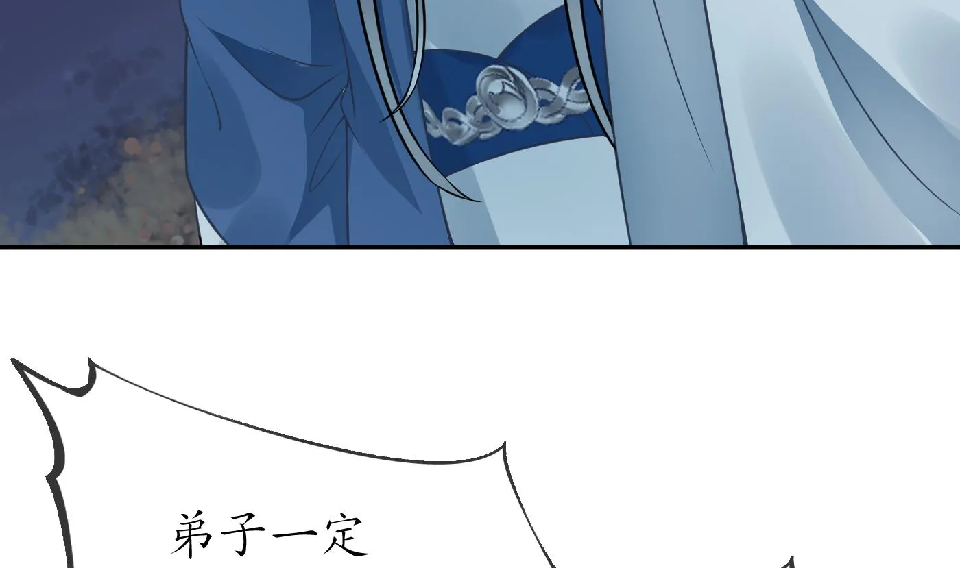 第29话 尺度惊人 第55页