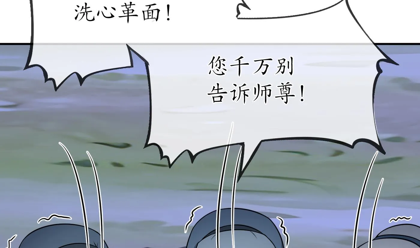 第29话 尺度惊人 第56页