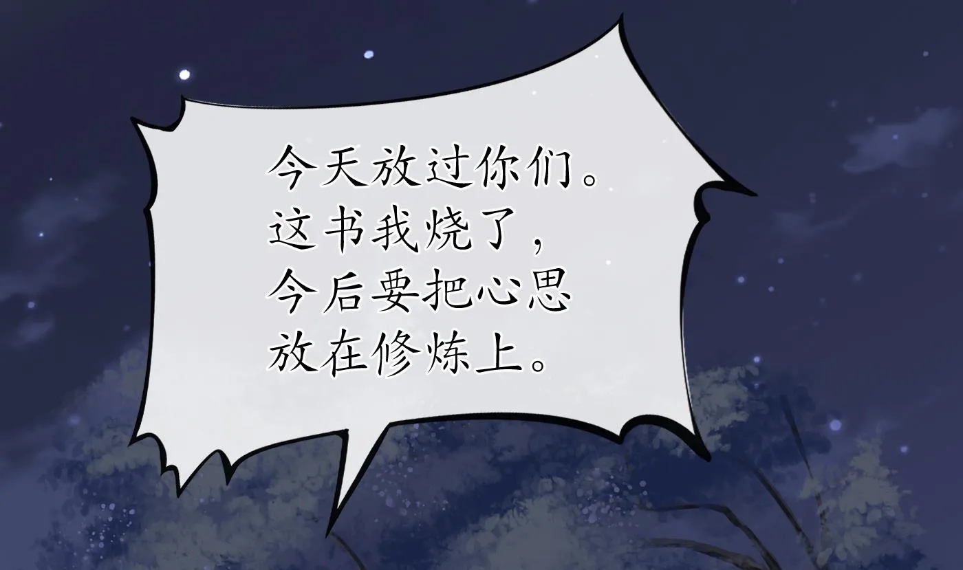 第29话 尺度惊人 第59页