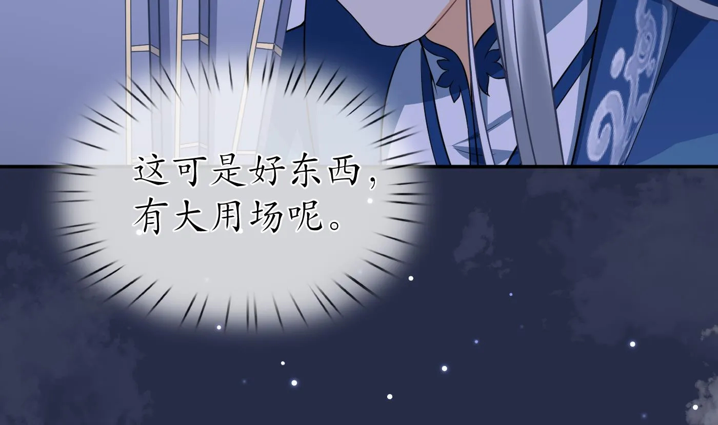 第29话 尺度惊人 第64页