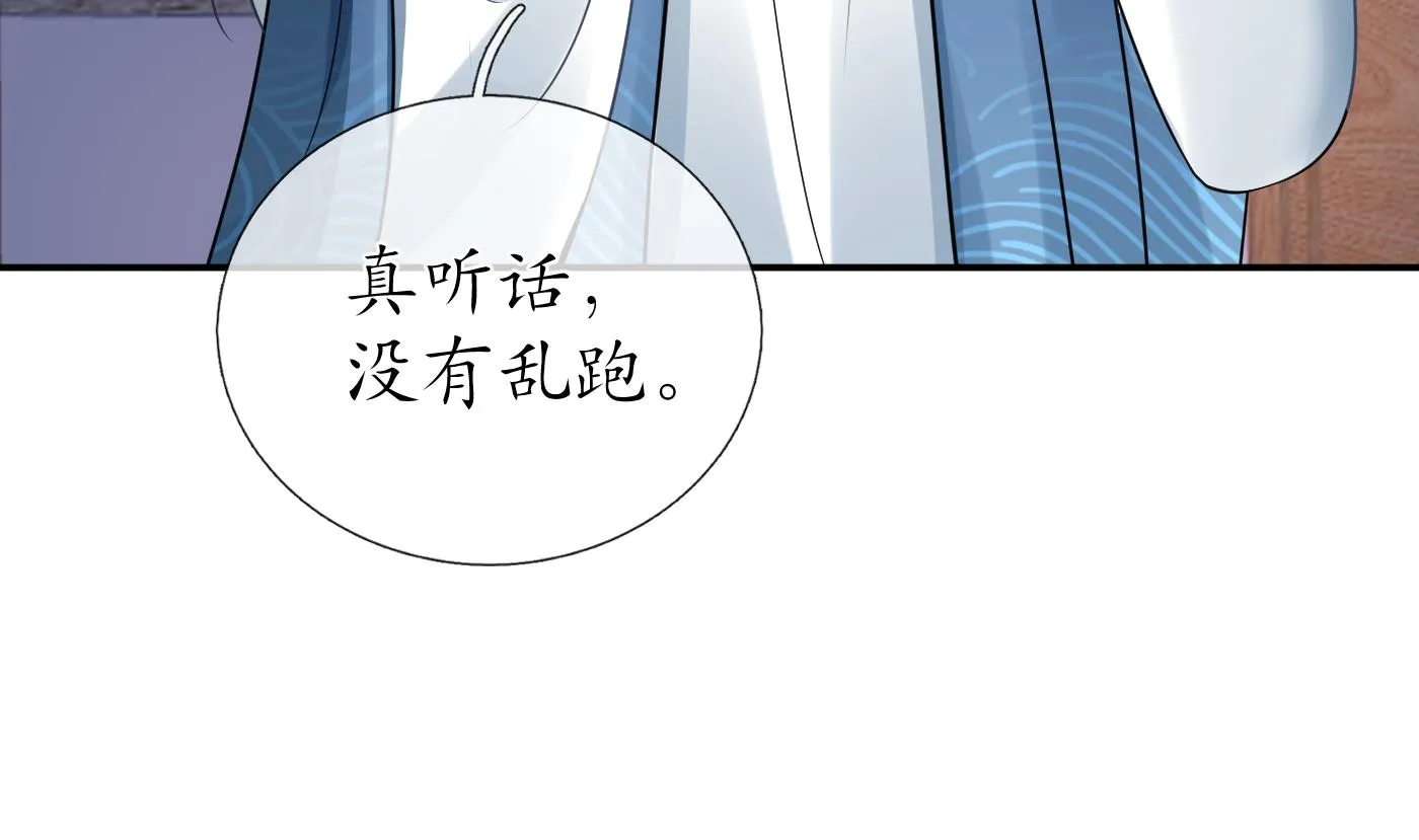 第29话 尺度惊人 第70页