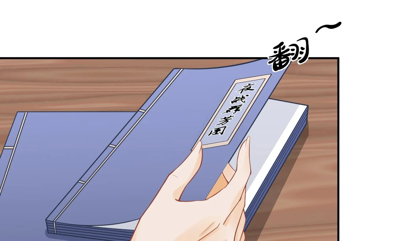 第29话 尺度惊人 第71页