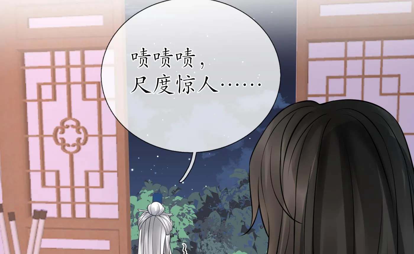 第29话 尺度惊人 第73页