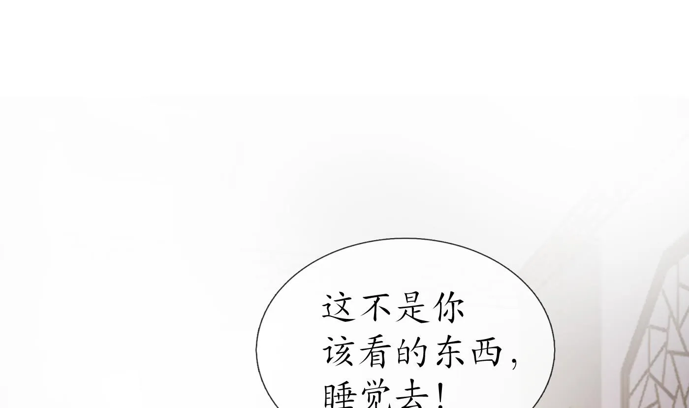 第29话 尺度惊人 第79页
