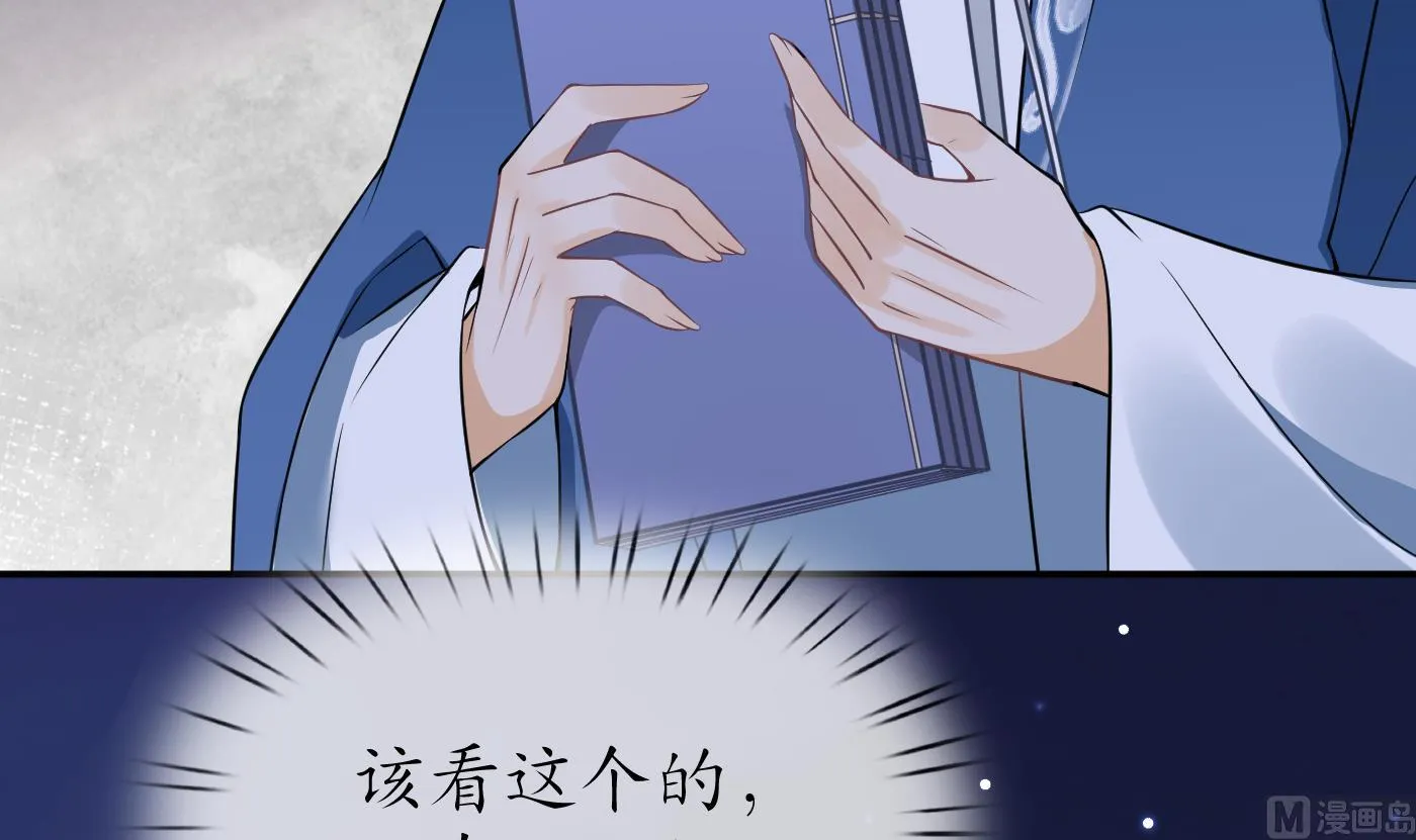第29话 尺度惊人 第84页