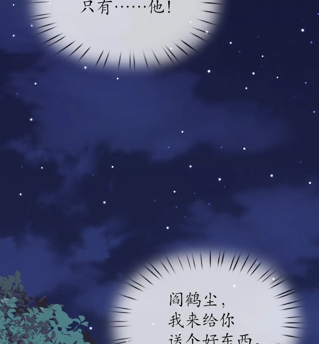 第29话 尺度惊人 第85页
