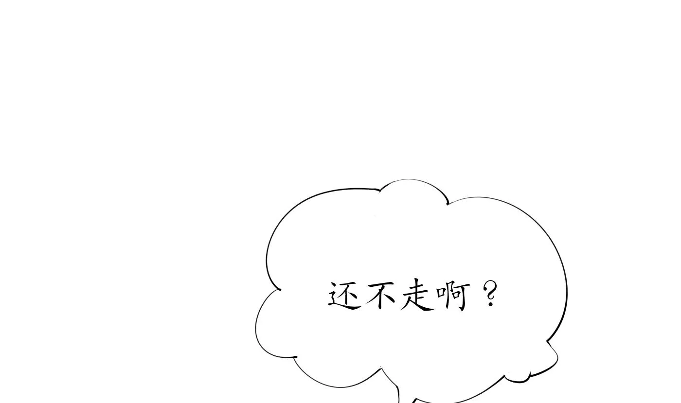 第26话 一定会找到你 第4页