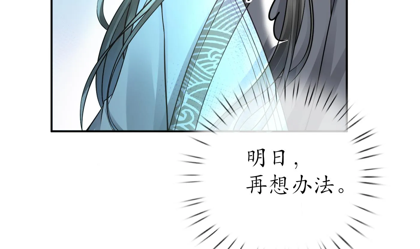 第26话 一定会找到你 第13页