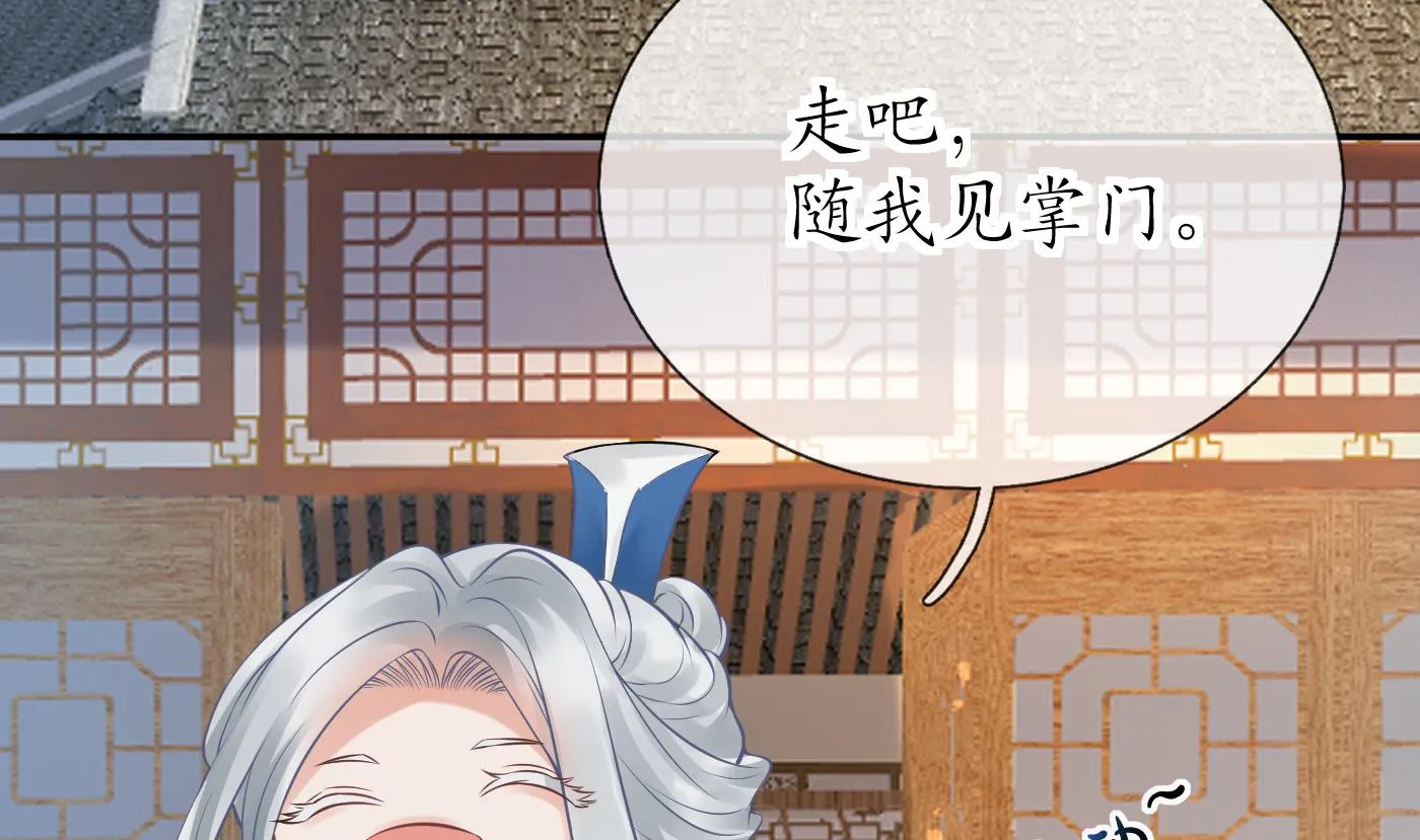 第26话 一定会找到你 第17页