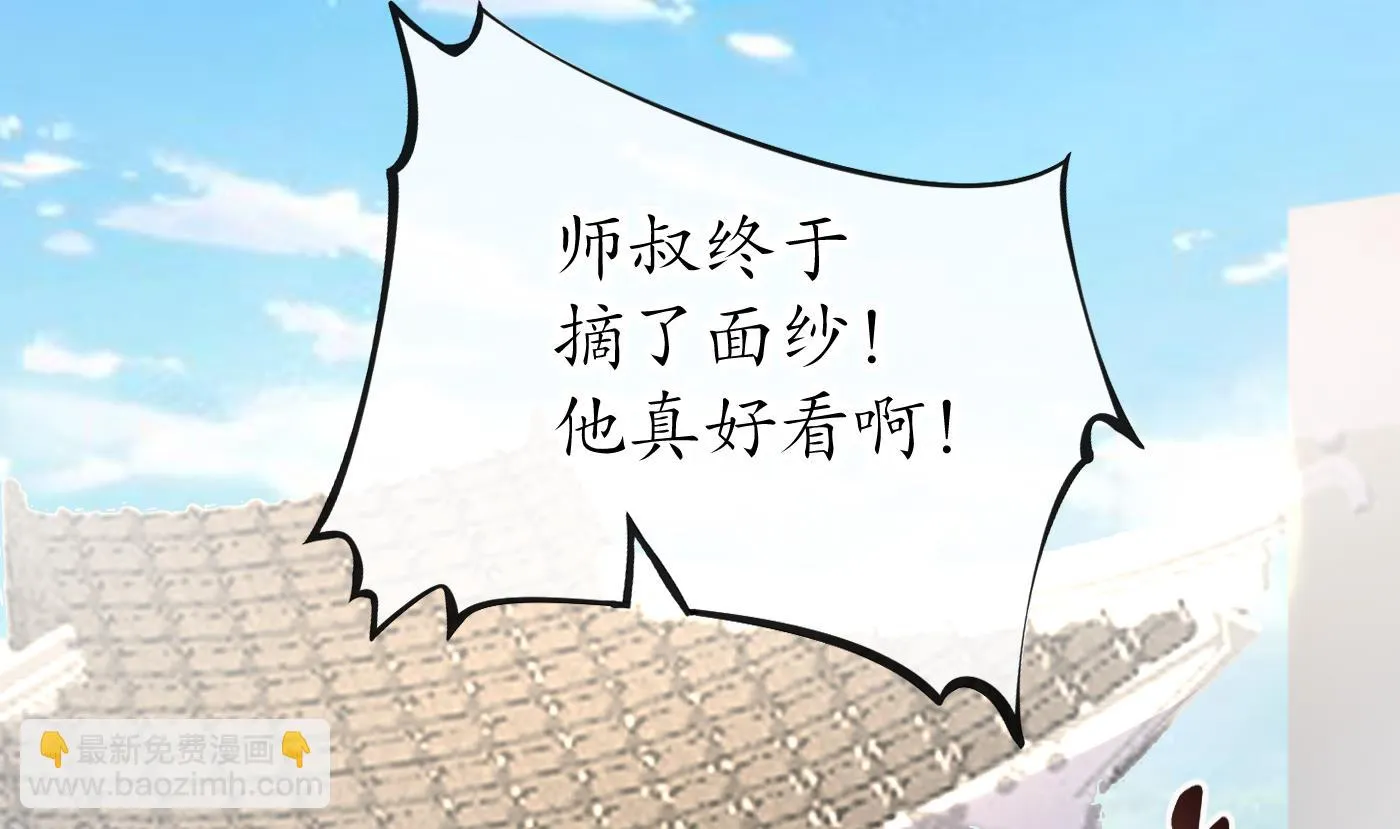 第26话 一定会找到你 第20页