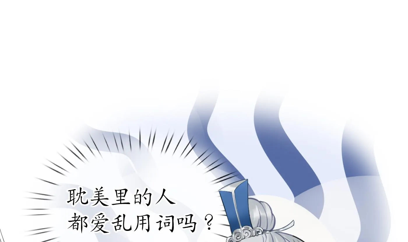 第26话 一定会找到你 第31页