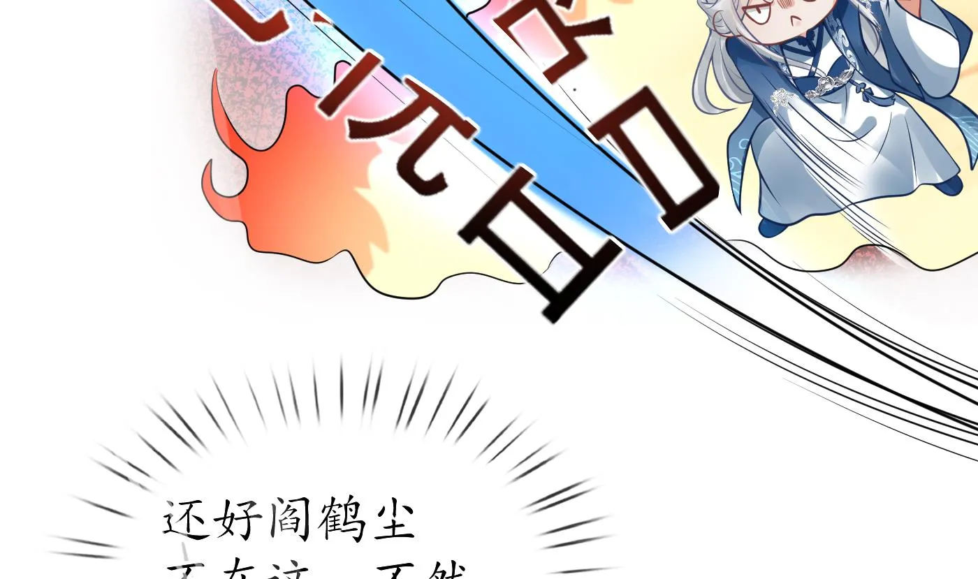 第26话 一定会找到你 第35页
