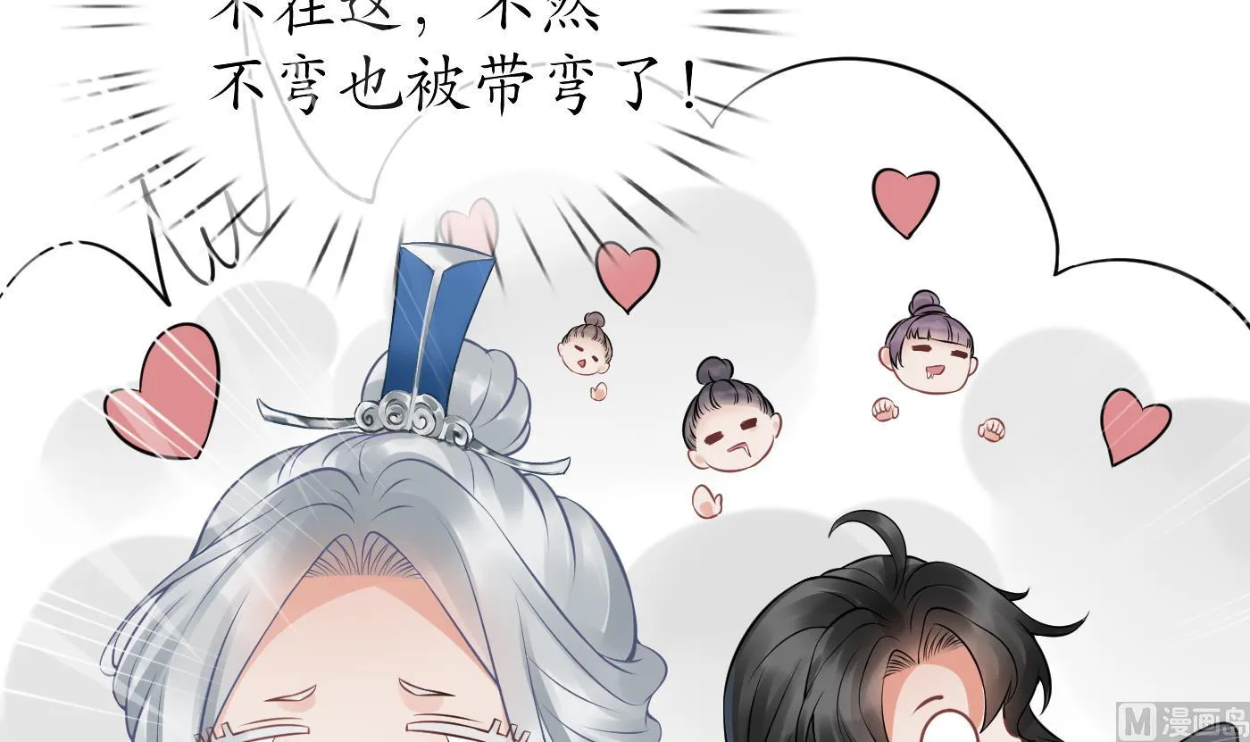 第26话 一定会找到你 第36页
