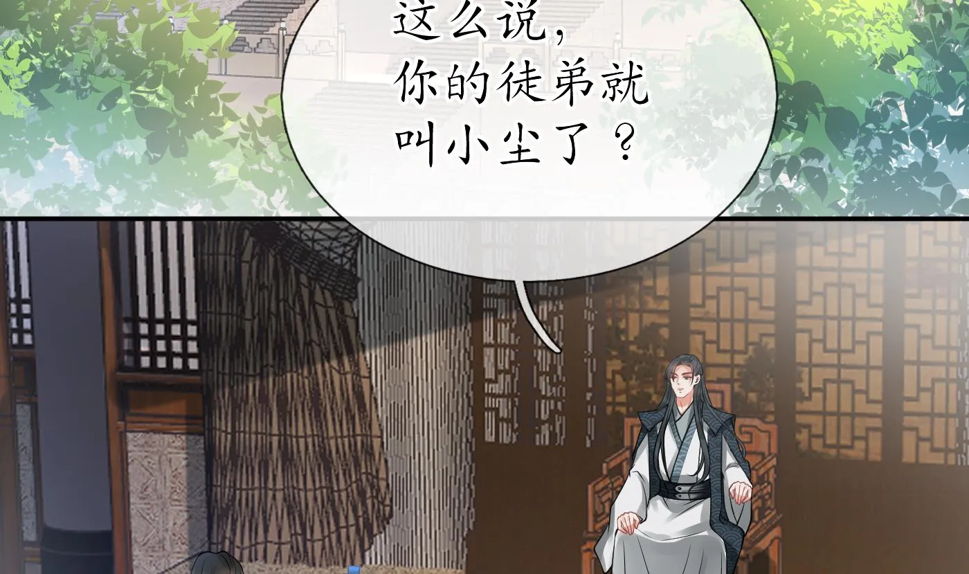 第26话 一定会找到你 第41页