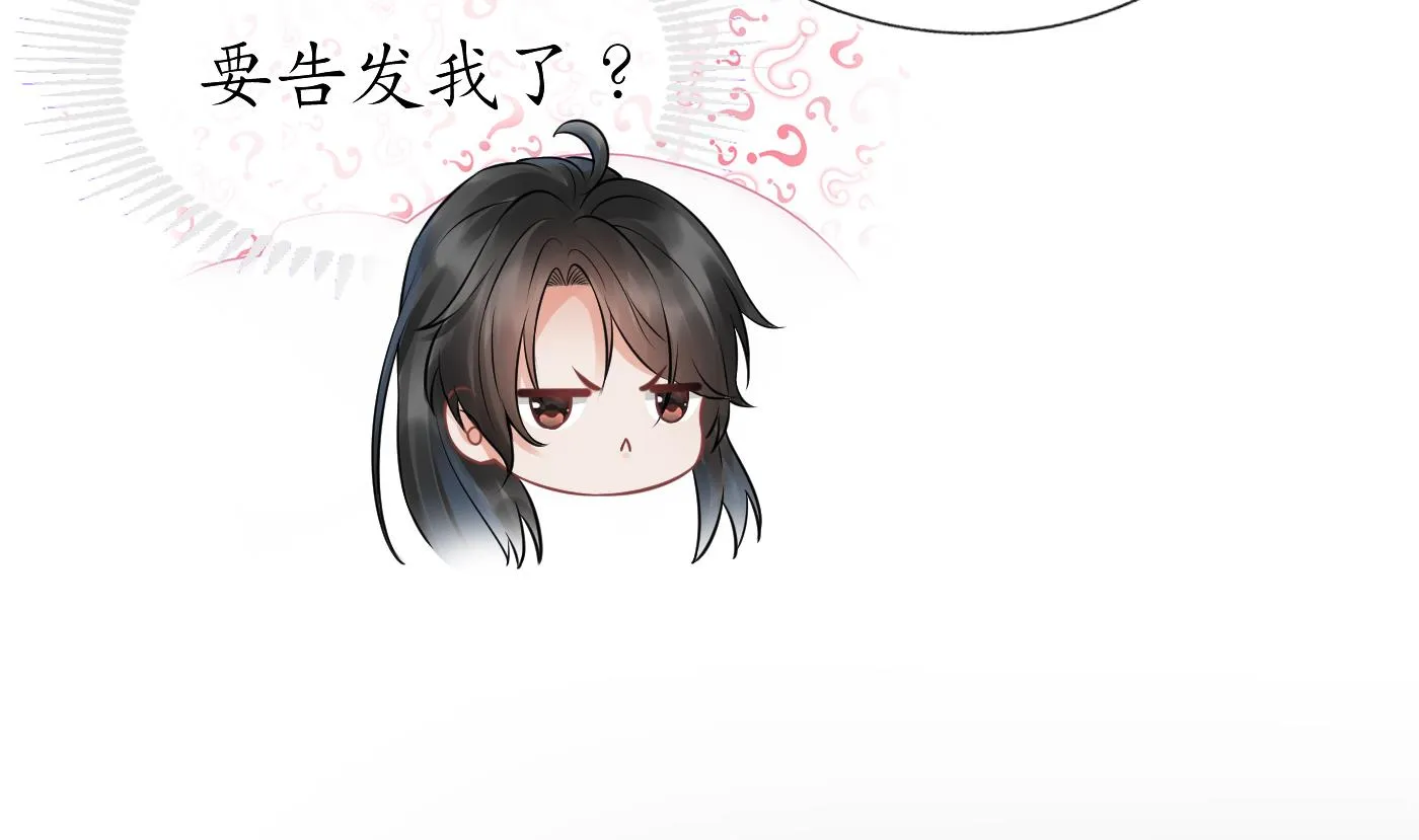 第26话 一定会找到你 第43页