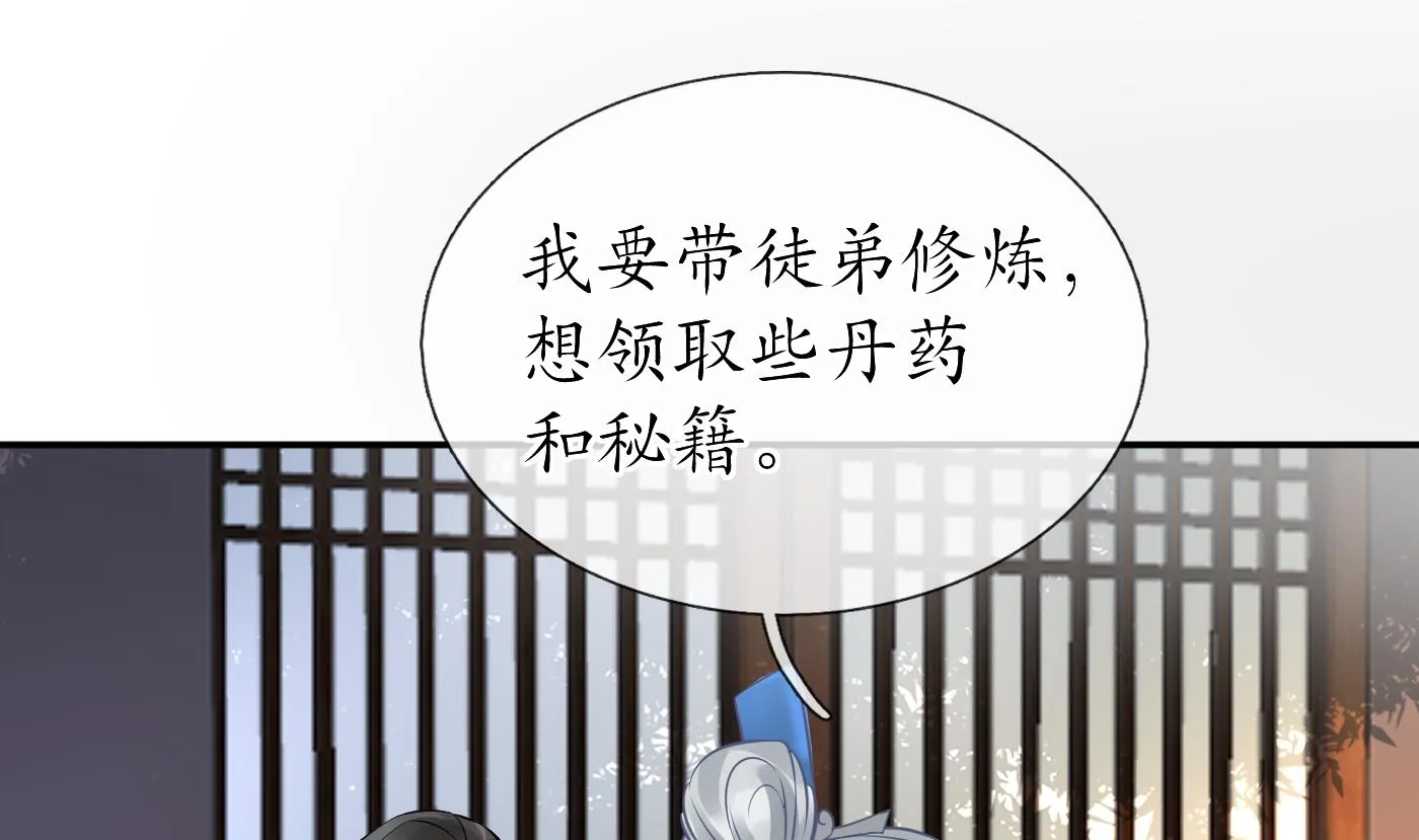 第26话 一定会找到你 第44页