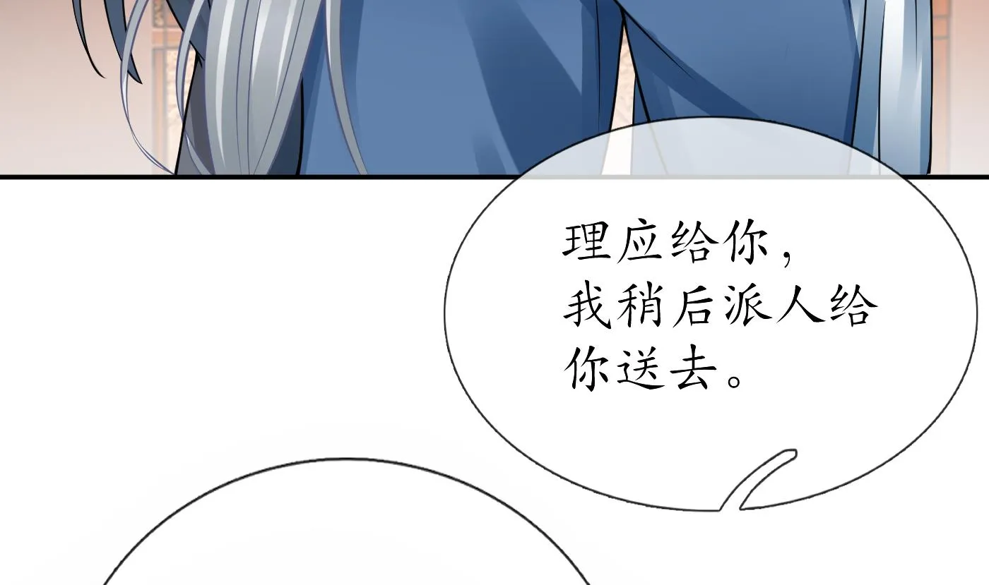 第26话 一定会找到你 第46页