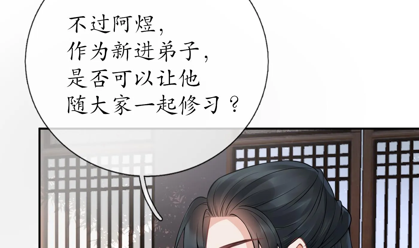 第26话 一定会找到你 第47页