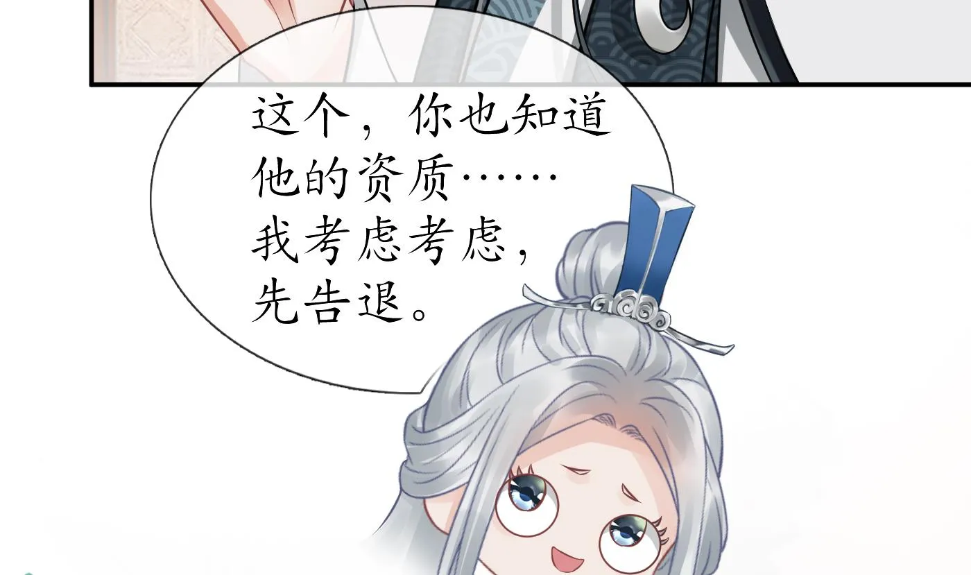 第26话 一定会找到你 第49页