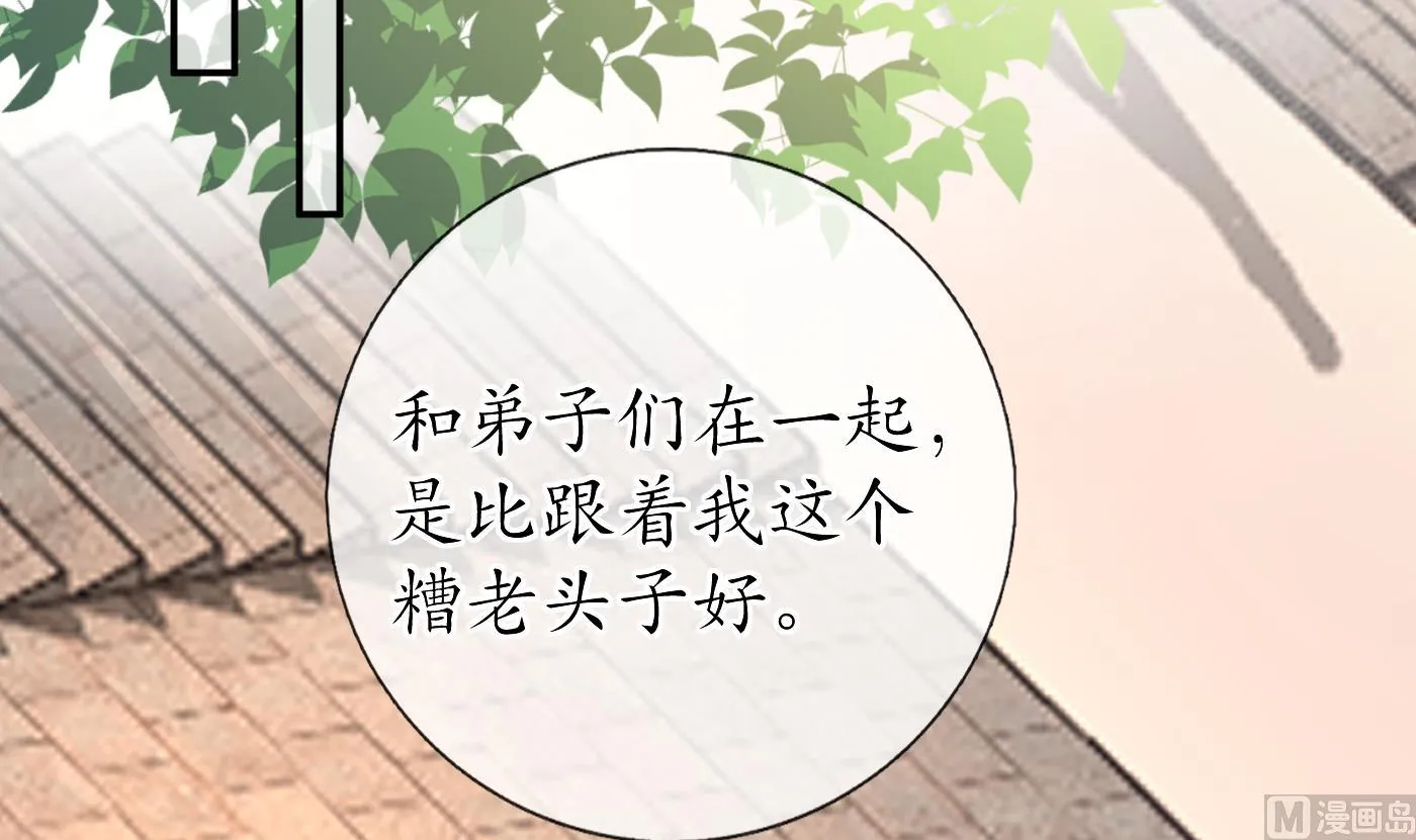 第26话 一定会找到你 第51页