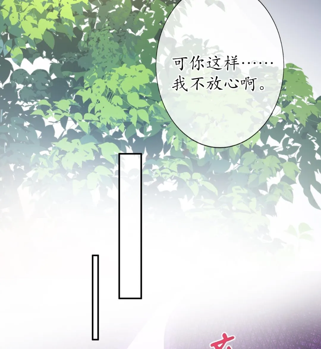 第26话 一定会找到你 第53页