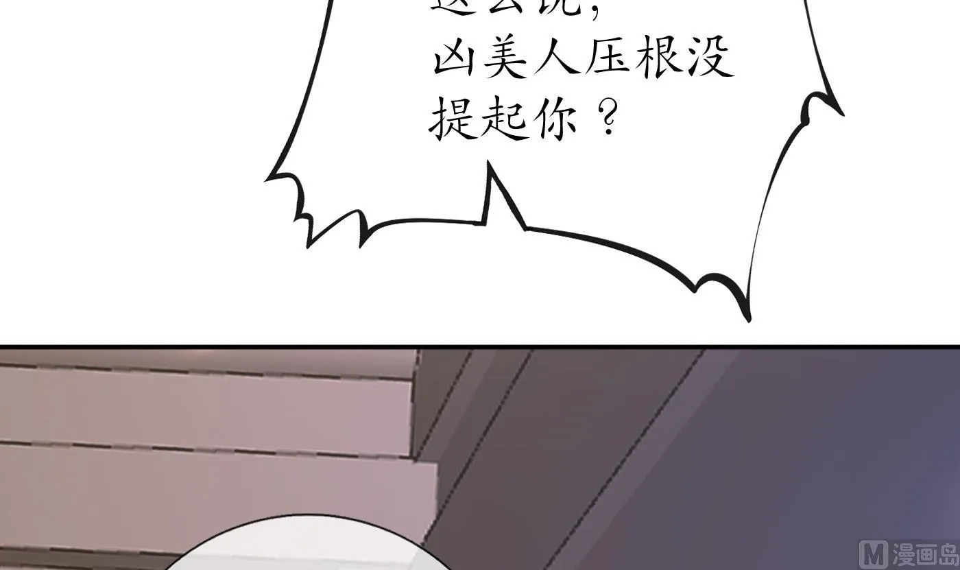 第26话 一定会找到你 第57页