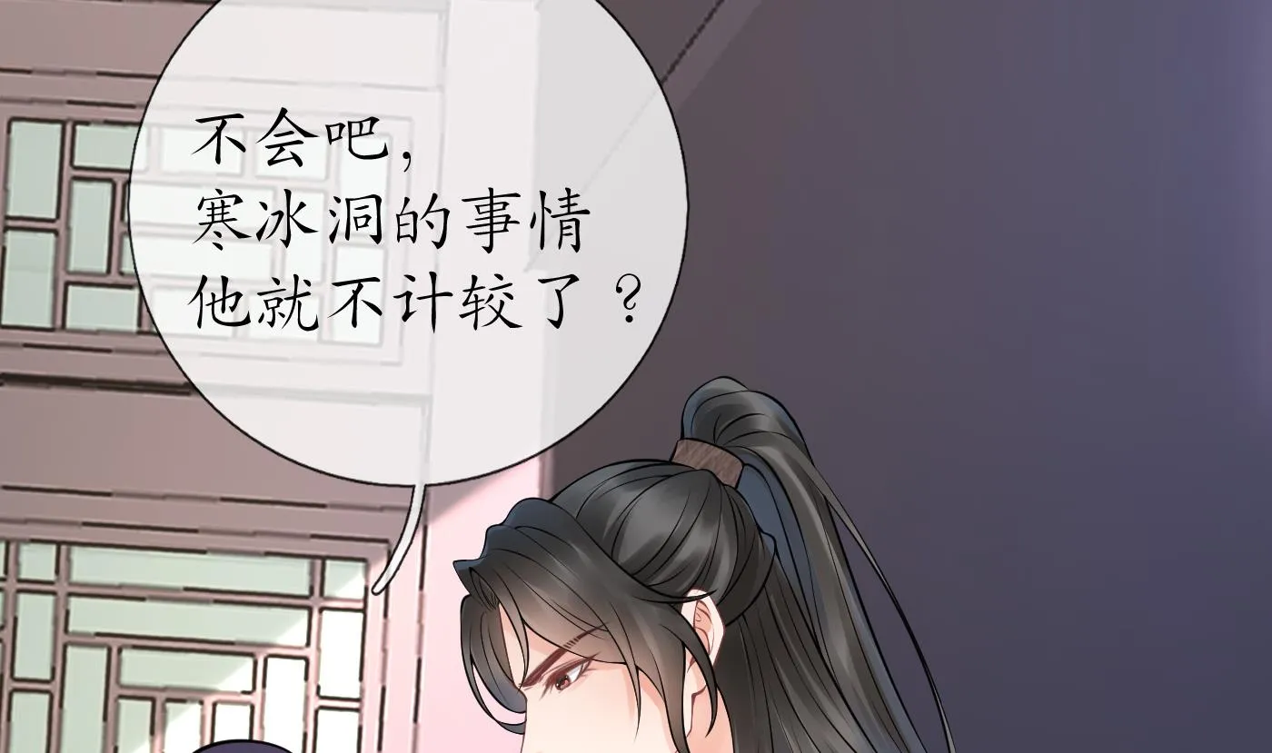 第26话 一定会找到你 第58页