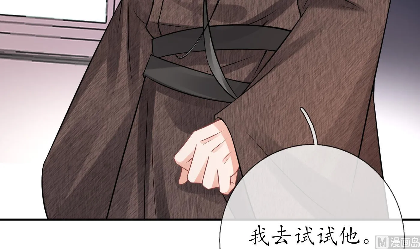 第26话 一定会找到你 第60页