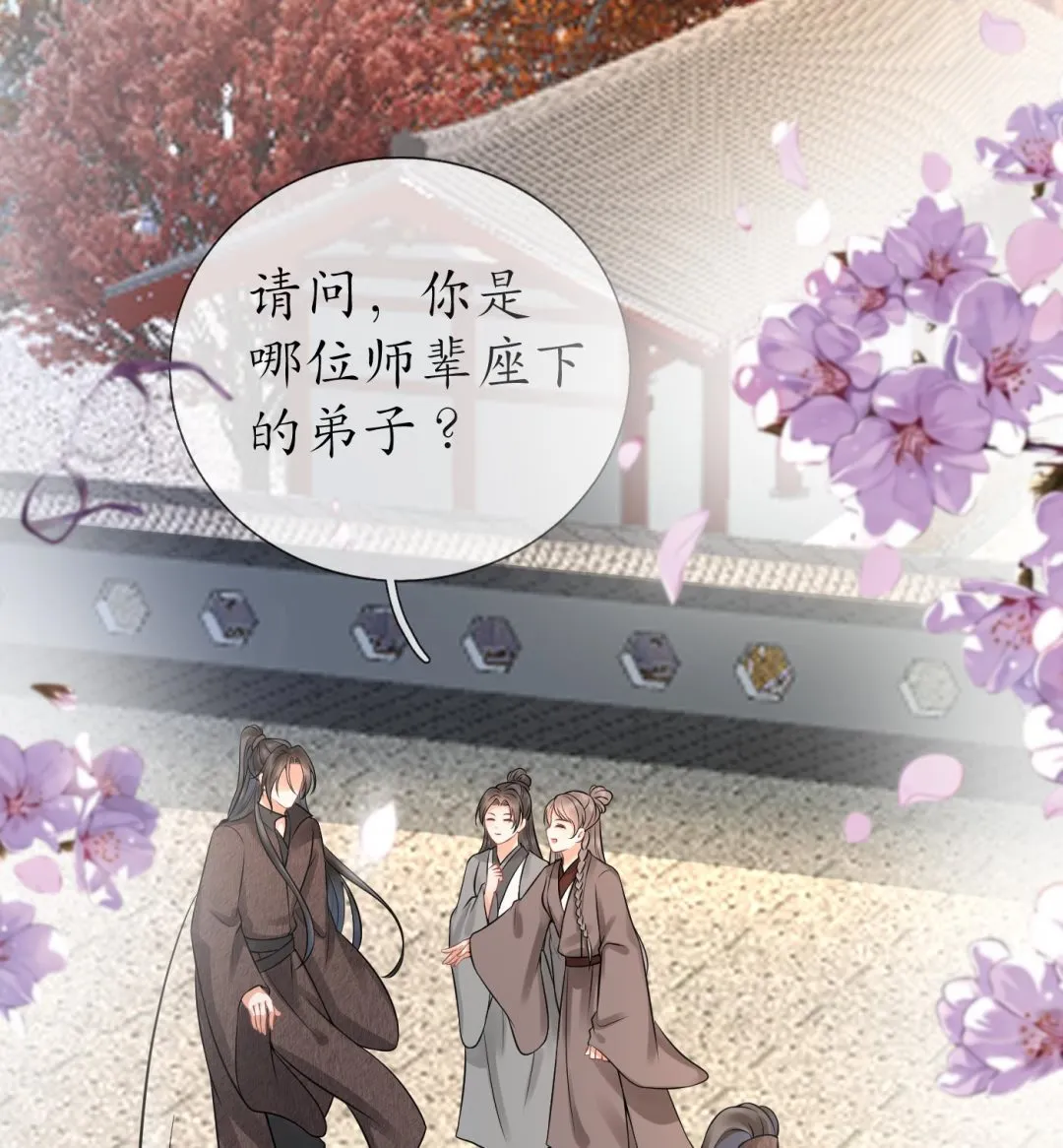 第26话 一定会找到你 第64页