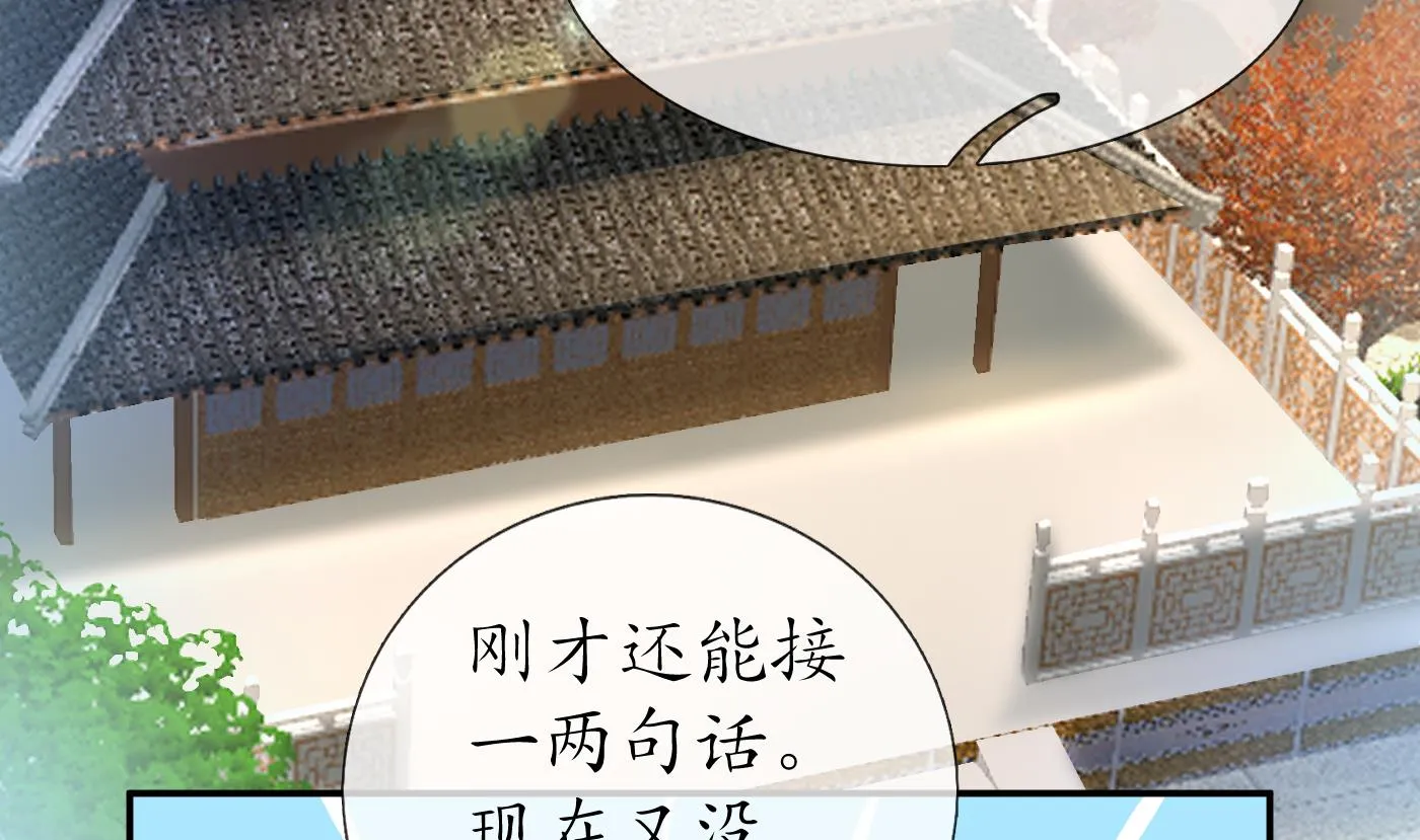 第26话 一定会找到你 第68页