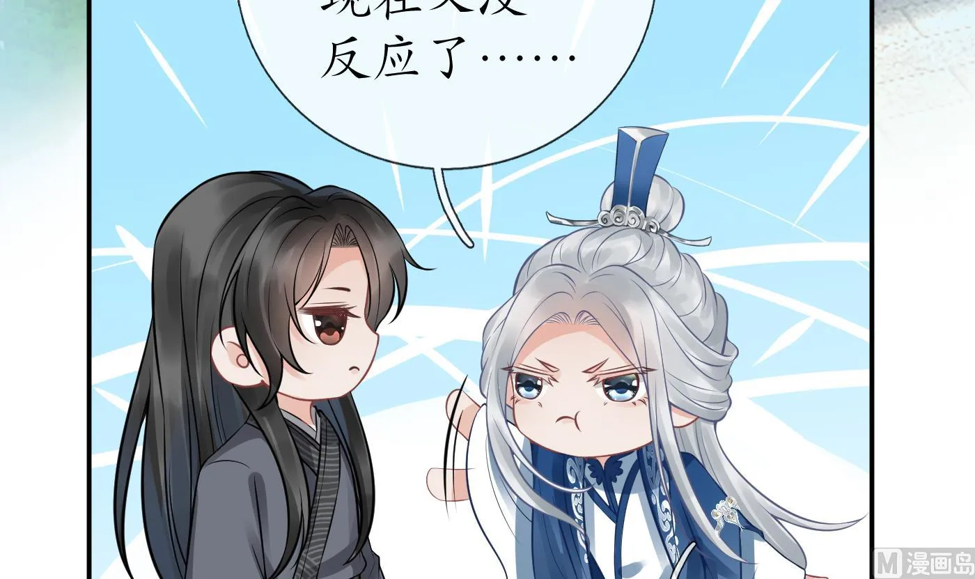 第26话 一定会找到你 第69页