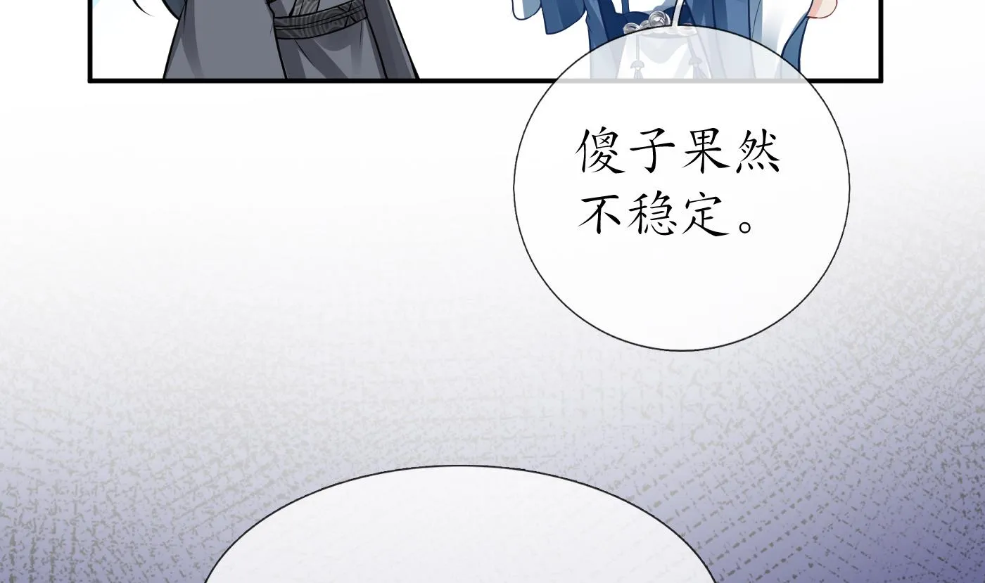 第26话 一定会找到你 第70页