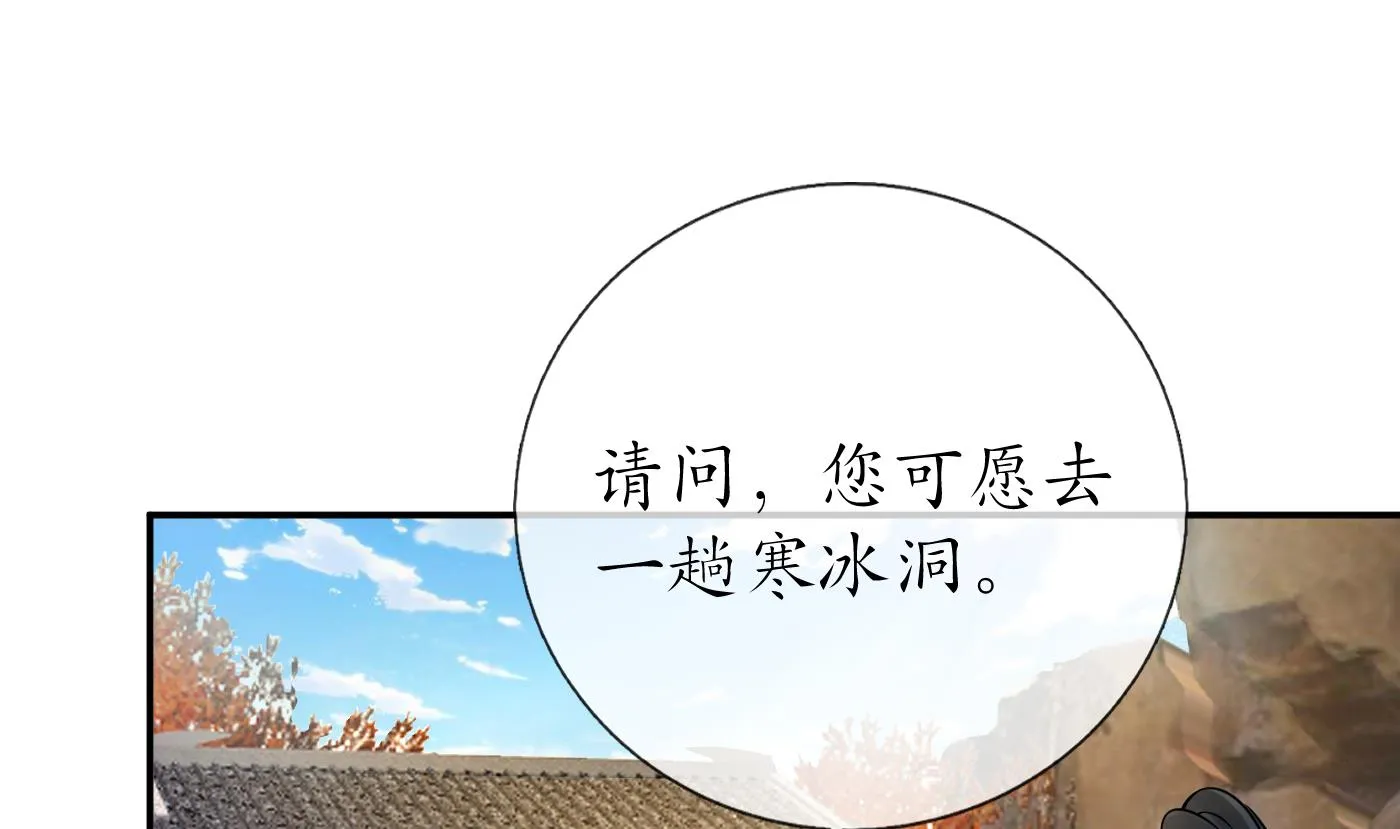 第26话 一定会找到你 第77页