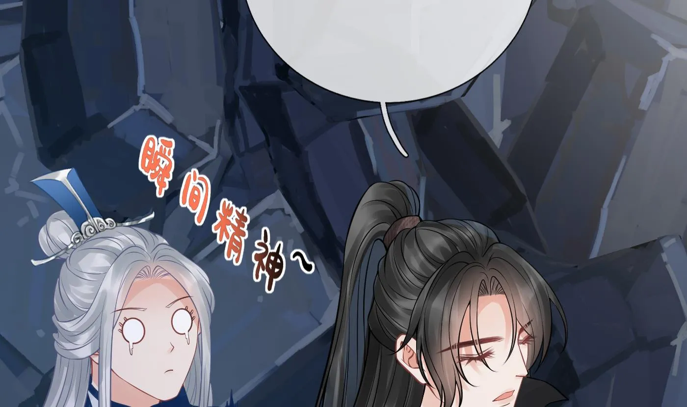第28话 上吧阎鹤尘 第5页