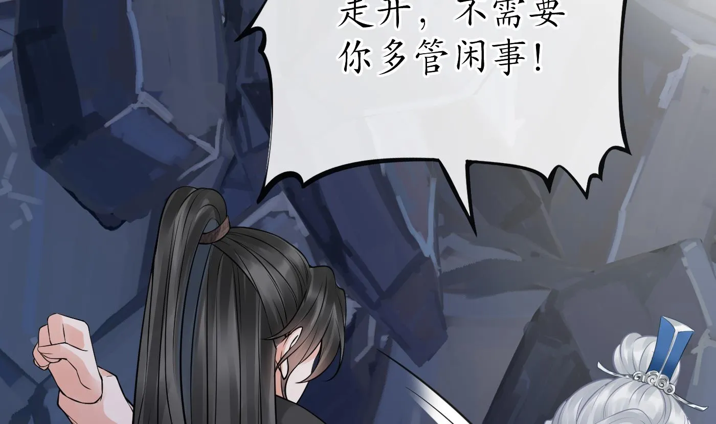 第28话 上吧阎鹤尘 第8页