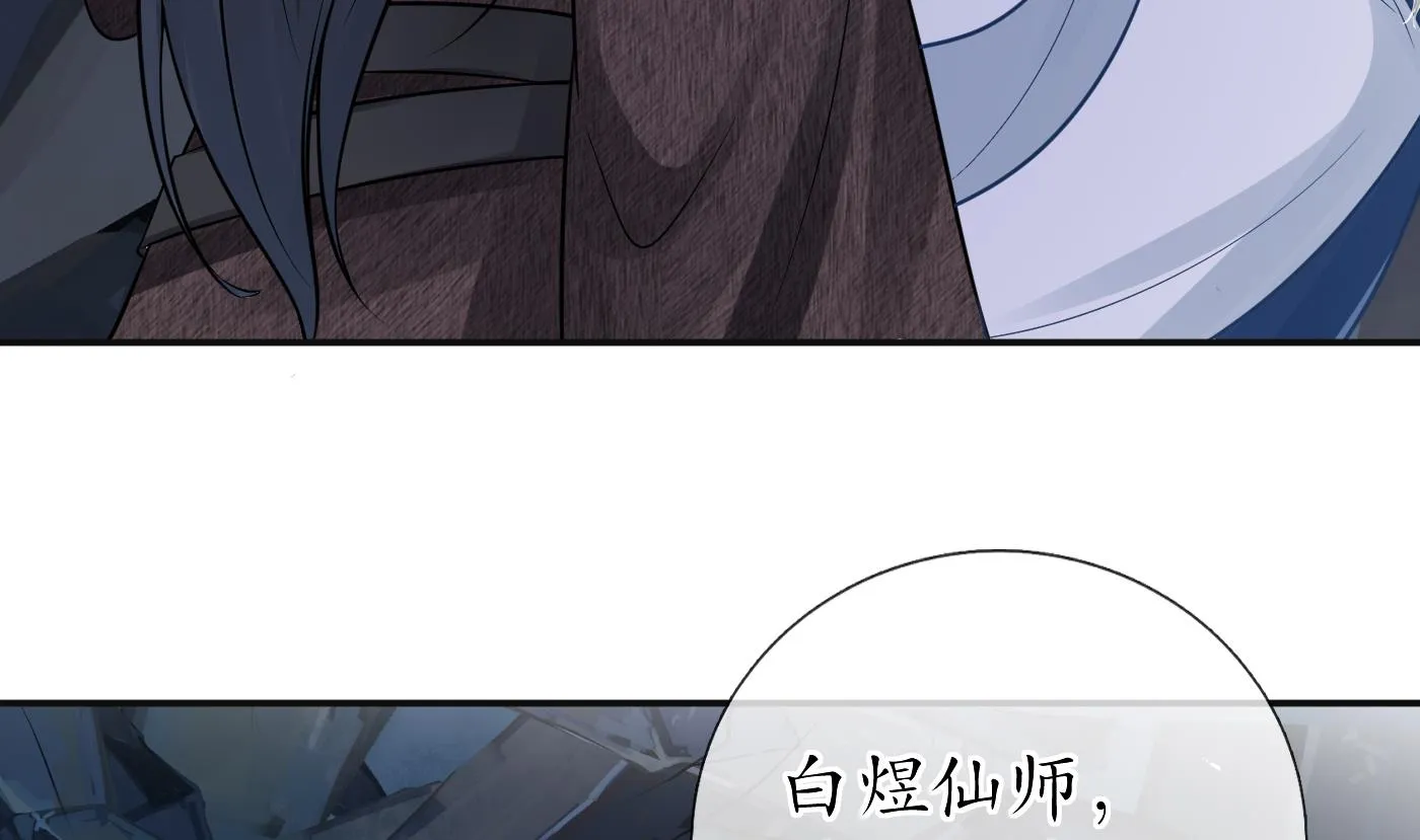 第28话 上吧阎鹤尘 第10页
