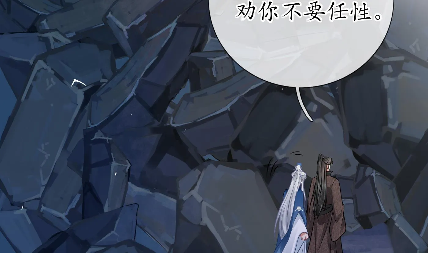 第28话 上吧阎鹤尘 第11页