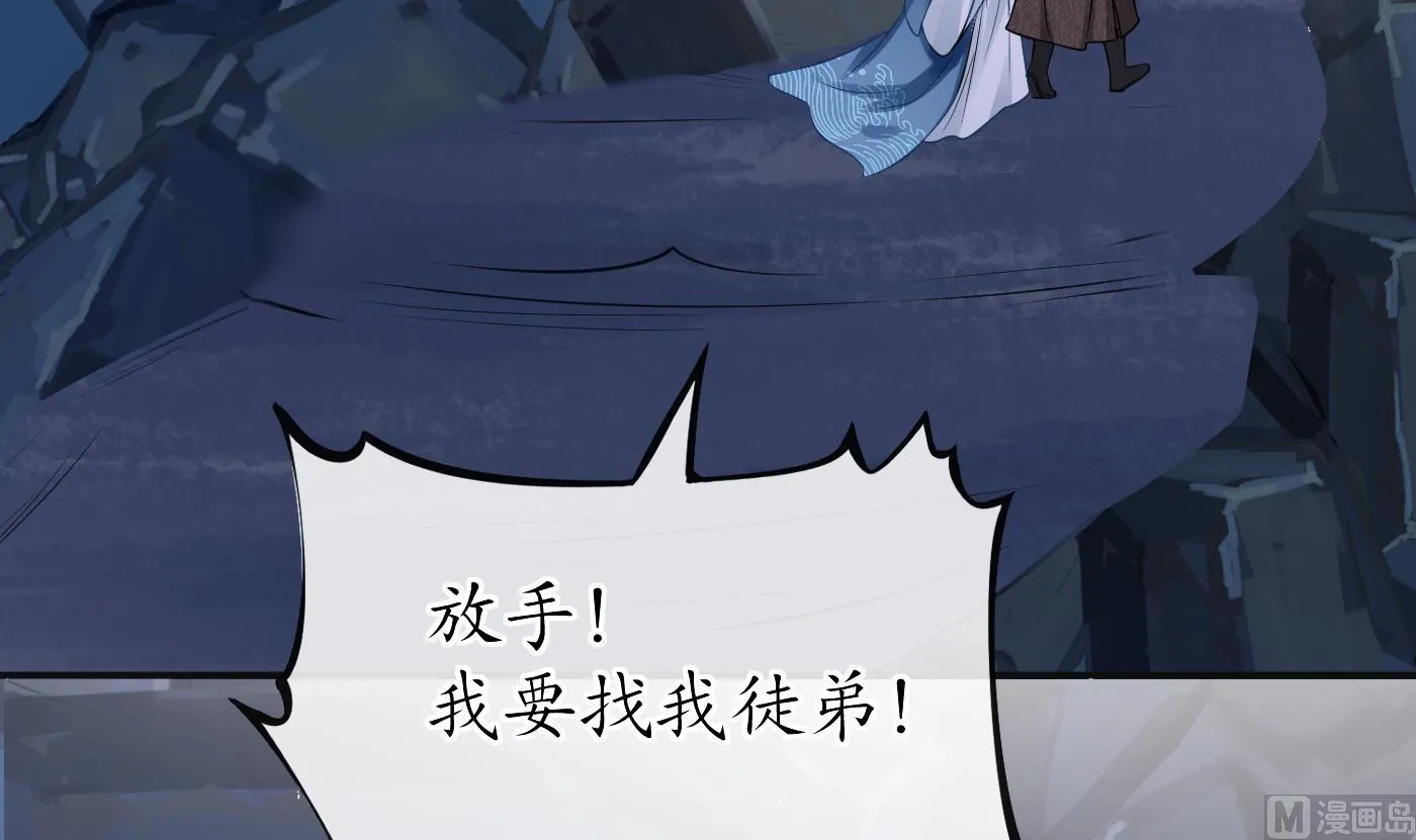 第28话 上吧阎鹤尘 第12页