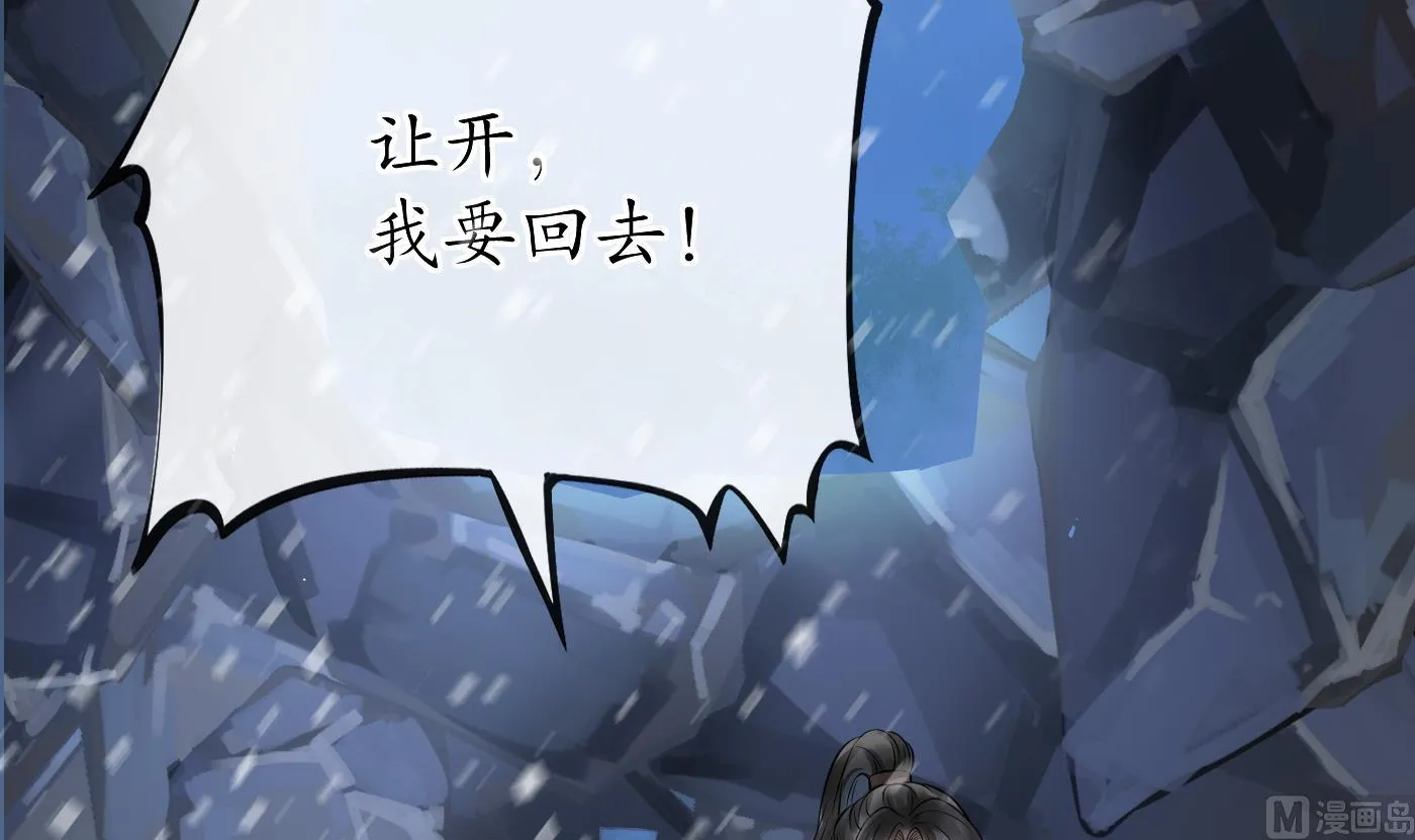 第28话 上吧阎鹤尘 第15页