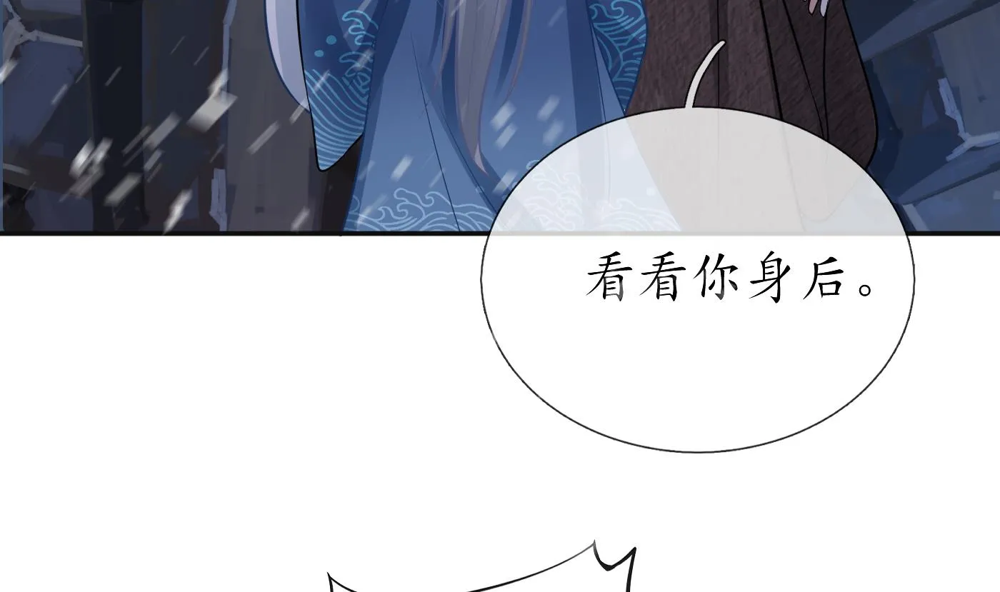 第28话 上吧阎鹤尘 第17页
