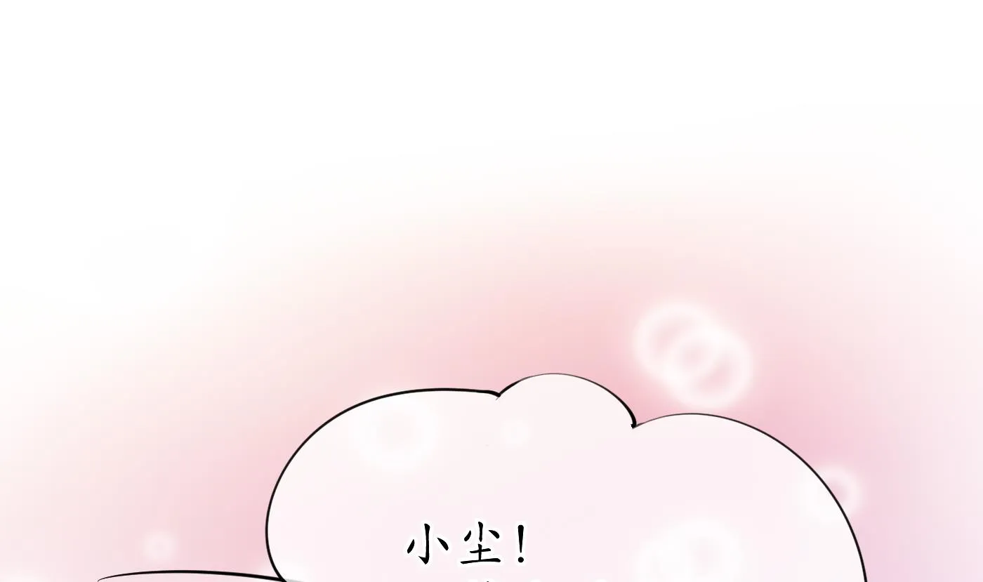 第28话 上吧阎鹤尘 第20页