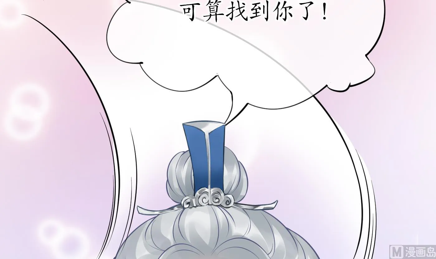 第28话 上吧阎鹤尘 第21页