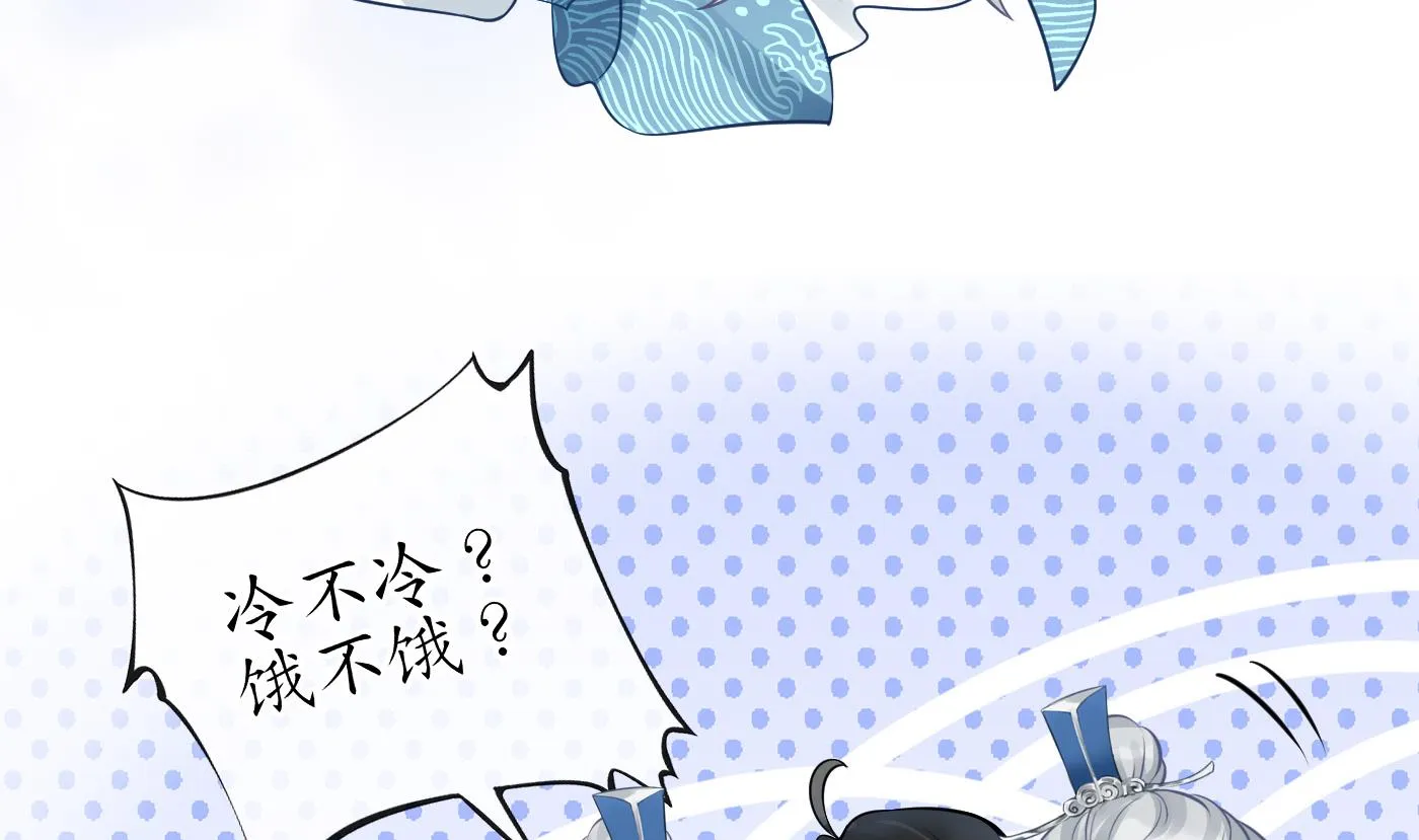 第28话 上吧阎鹤尘 第23页