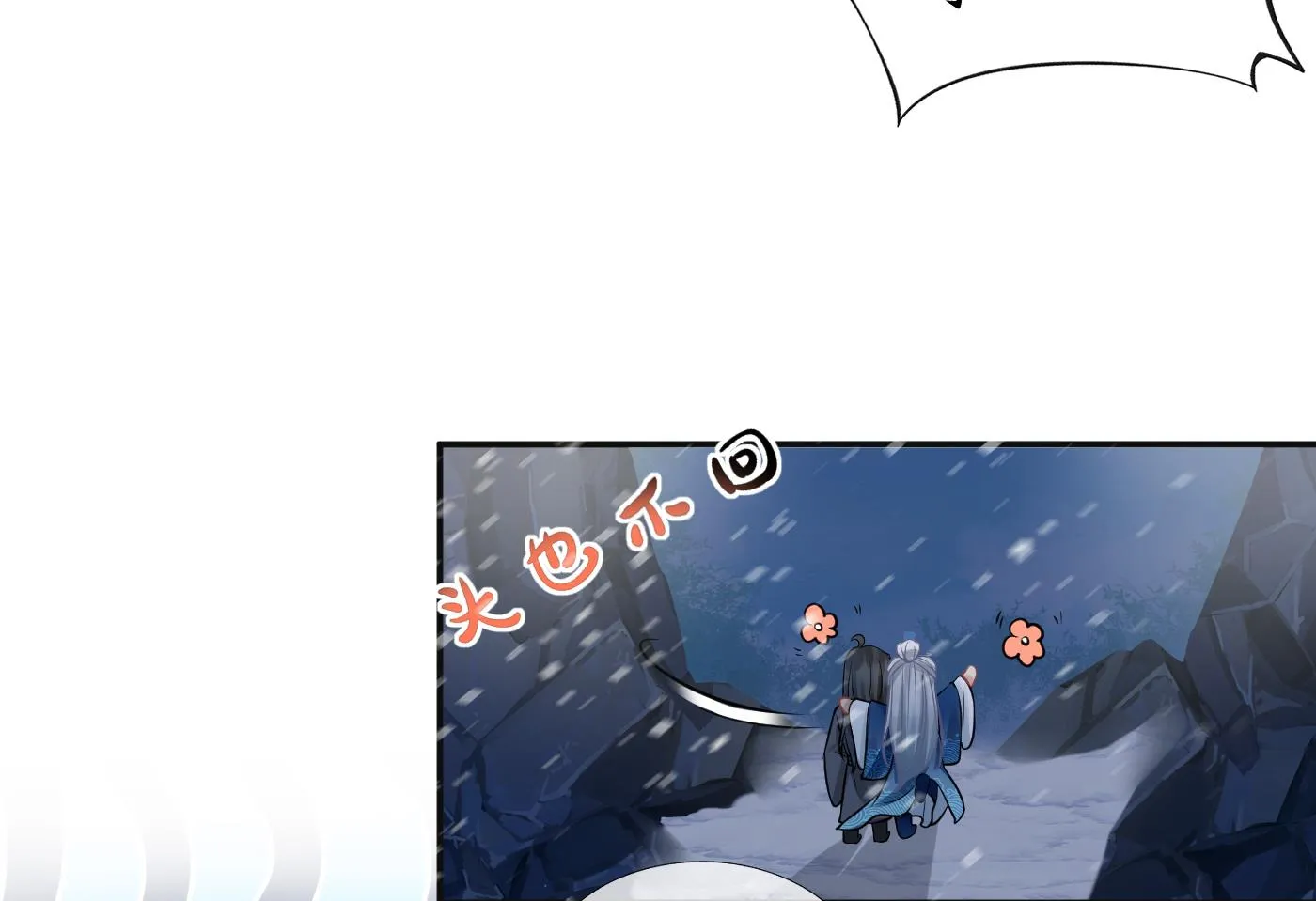 第28话 上吧阎鹤尘 第25页