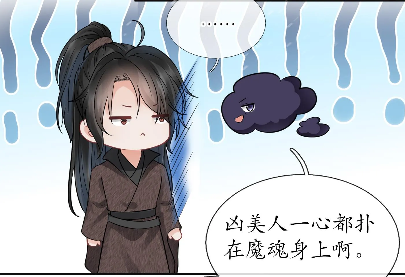 第28话 上吧阎鹤尘 第26页