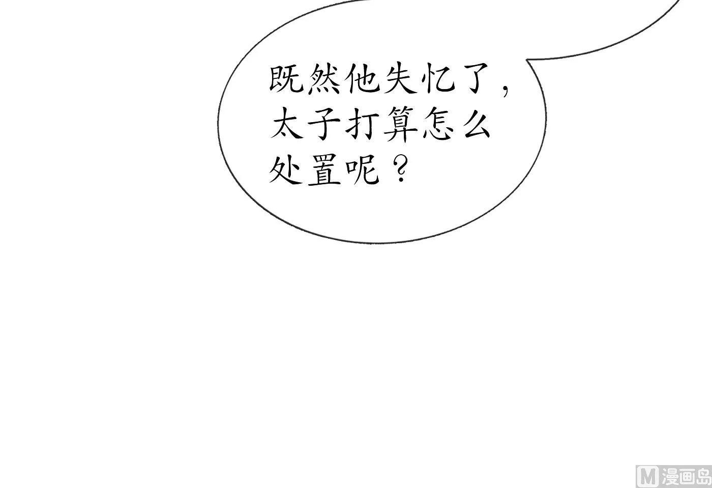 第28话 上吧阎鹤尘 第27页