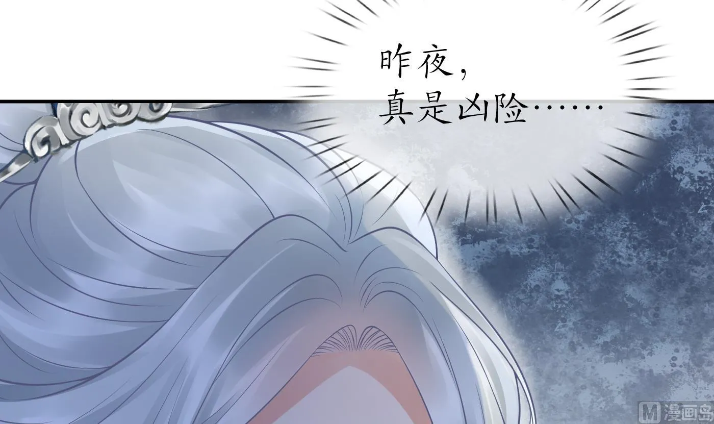 第28话 上吧阎鹤尘 第39页