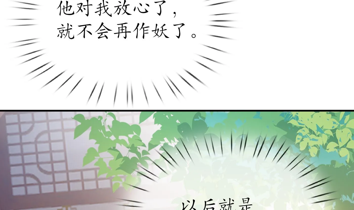 第28话 上吧阎鹤尘 第47页