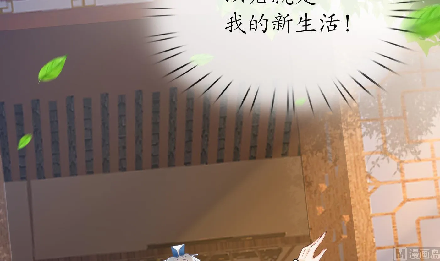 第28话 上吧阎鹤尘 第48页